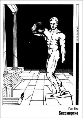 Журнал «Если», 1995 № 06 - i_003.jpg