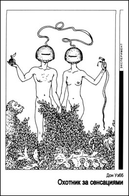 Журнал «Если», 1996 № 01 - i_008.jpg