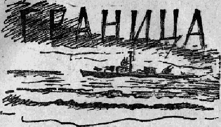 Искатель. 1968. Выпуск №3 - _16.png