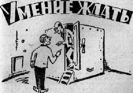 Искатель. 1968. Выпуск №3 - _27.png