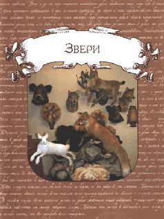 Ох, охота! - i_110.jpg