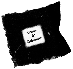 Я возвращаюсь за тобой - i_002.png