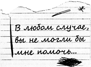 Я возвращаюсь за тобой - i_004.png