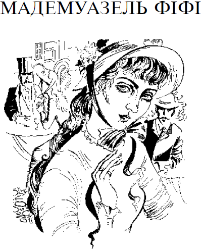 Любий друг (Збірник) - i_007.png