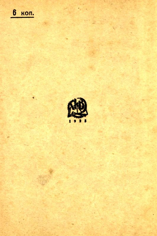 Двухмужняя<br />Рассказ - i_006.jpg