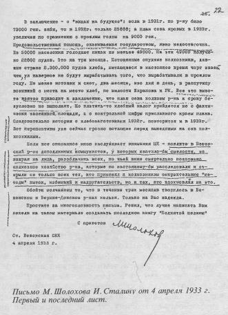 Писатель и вождь. Переписка Шолохова с И.В. Сталиным. 1931-1950 - img_5.jpg