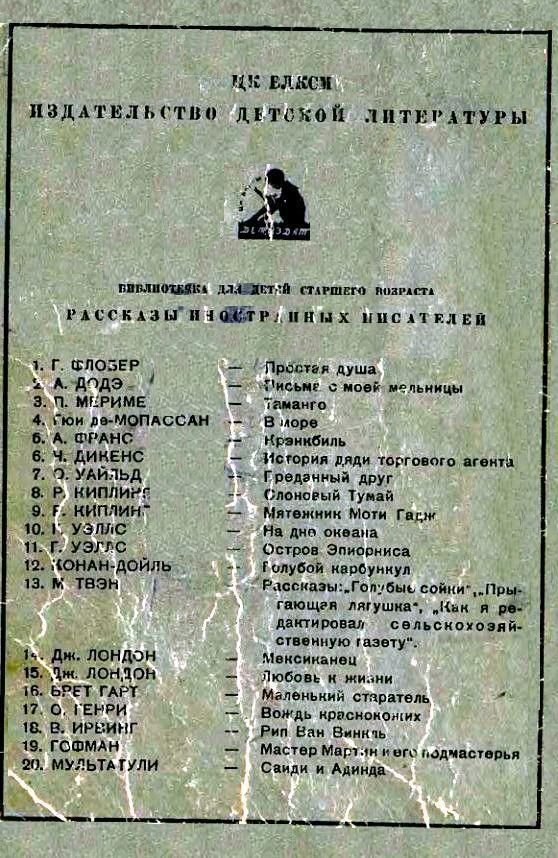 История дяди торгового агента - pic_9.jpg