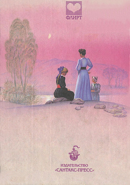 Черная моль (Черный мотылек) др.перевод - pic_1.jpg