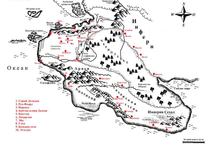 Наемники Судьбы - pic_1.png