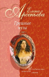 Обитатели разных планет (Пабло Пикассо – Ольга Хохлова) - автор Арсеньева Елена 