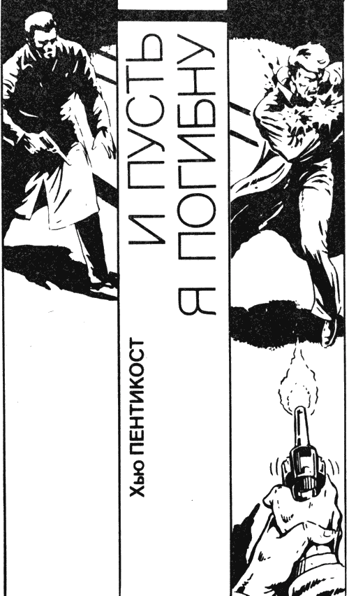 Детектив США. Книга 4 - i_003.png