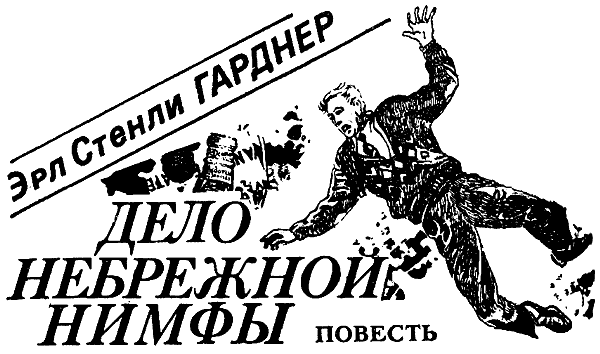 Искатель. 1989. Выпуск №2 - i_006.png