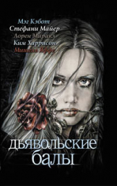 Дочь охотника - автор Кэбот Мэг 