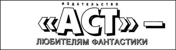 «Если», 1996 № 05 - i_014.jpg