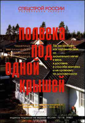 «Если», 1996 № 05 - i_027.jpg