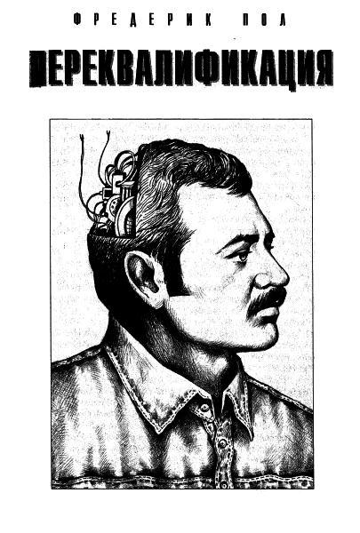 Журнал «Если», 1999 № 08 - i_007.jpg