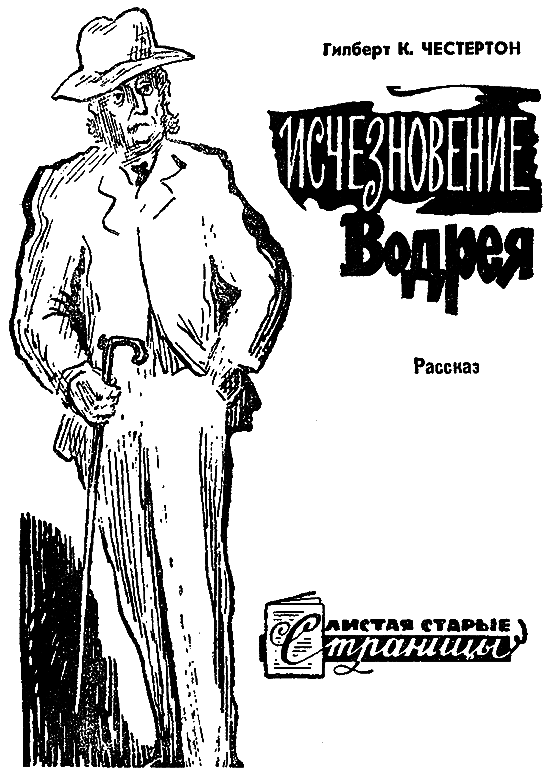 Искатель. 1973. Выпуск №1 - i_027.png