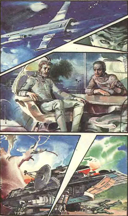 Миры Клиффорда Саймака. Книга 1 - i_005.jpg