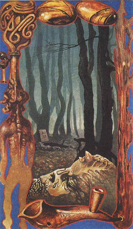 Миры Клиффорда Саймака. Книга 10 - i_011.jpg