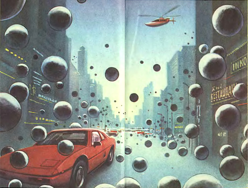 Миры Клиффорда Саймака. Книга 3 - i_014.jpg