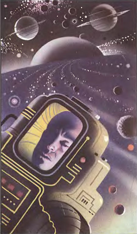 Миры Клиффорда Саймака. Книга 5 - i_005.jpg