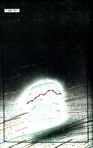 Пригоди. Подорожі. Фантастика - 88 - Obkladynka_2