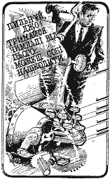 Пригоди. Подорожі. Фантастика - 88 - doc2fb_image_03000014.png