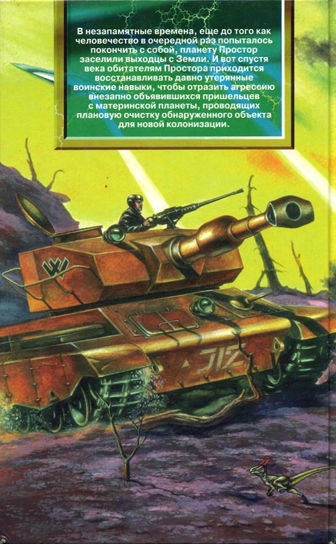 Менуэт святого Витта. Властелин пустоты - Vlastelin_z.jpg