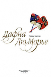 На грани (из сборника