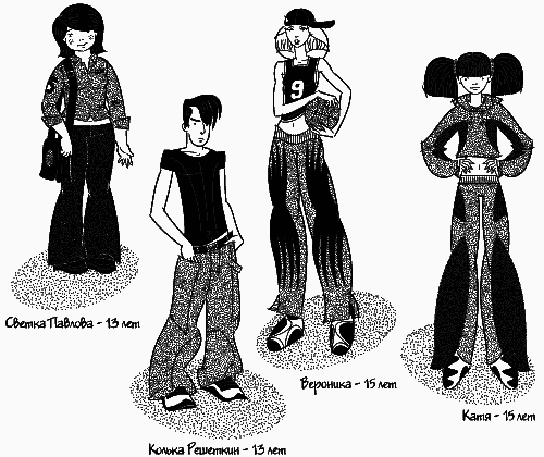 Для стильных девчонок и... не только. Настольная книга по жизни - i_004.png