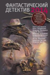 Кто убил Джоану Бекер? - автор Логинов Святослав Владимирович 