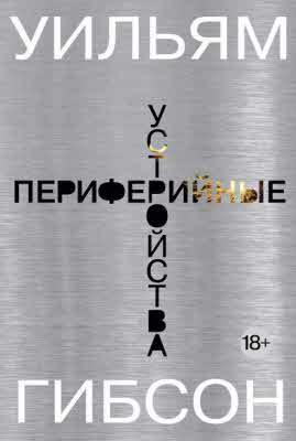 «Если», 2015 № 02 - i_022.jpg