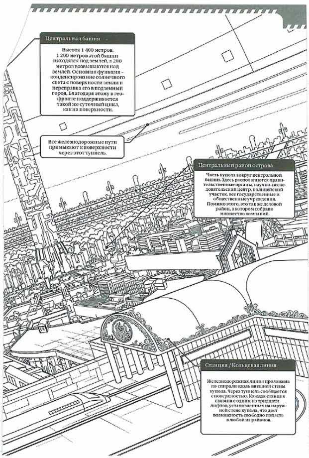 «Если», 2015 № 02 - i_030.jpg