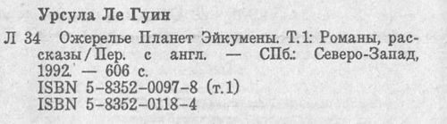 Ожерелье планет Эйкумены.Том 1 - i_001.jpg