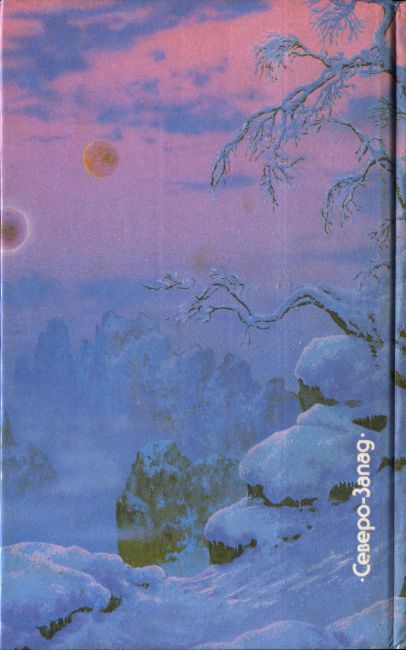 Ожерелье планет Эйкумены.Том 1 - i_003.jpg