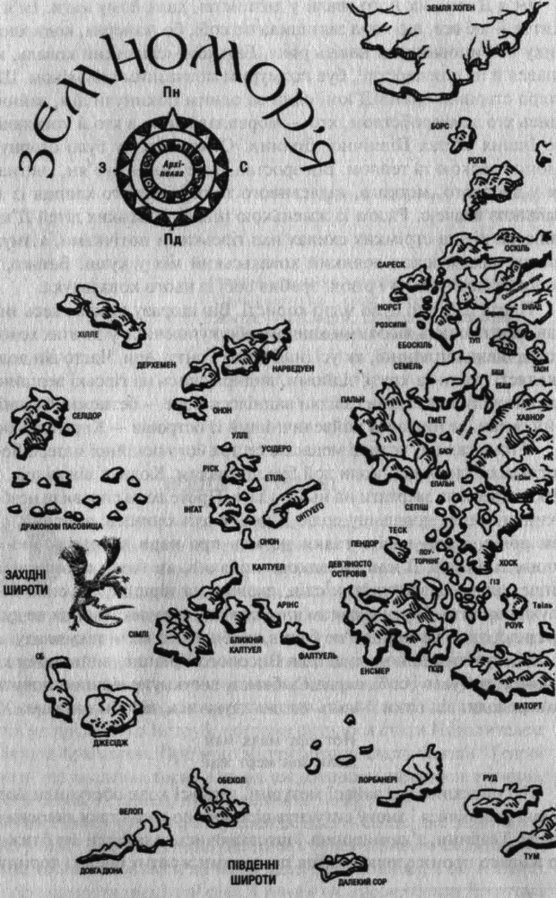 Чарівник Земномор'я - img_0.png