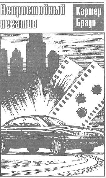 Том 17. Убийца среди нас - i_003.jpg