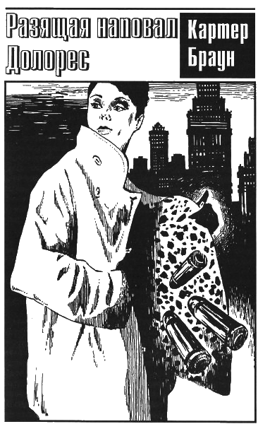 Том 19. Ночь лейтенанта Уилера - i_002.png