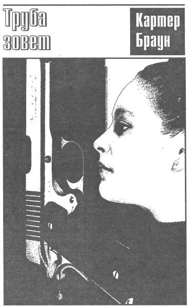 Том 20. Смертельный поцелуй - i_004.jpg