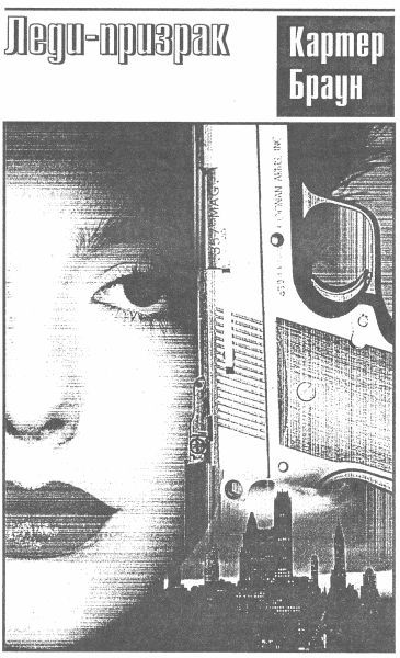 Том 21. Кто убил доктора Секса? - i_005.jpg