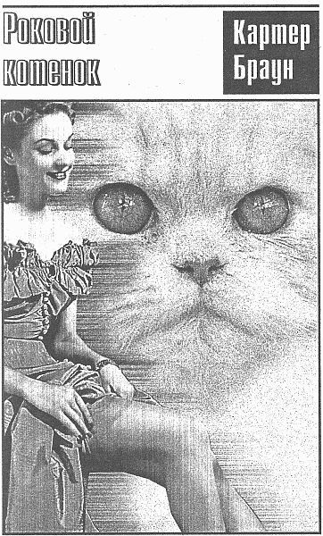 Том 24. Куда исчезла Чарити - i_003.jpg