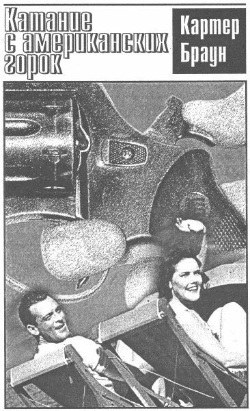 Том 24. Куда исчезла Чарити - i_005.jpg