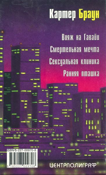 Том 26. Вояж на Гавайи - i_007.jpg