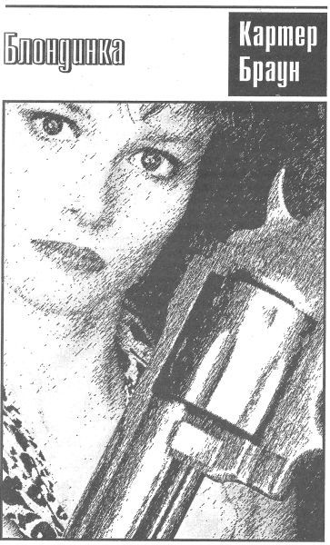 Том 28. Исчезнувший мертвец - i_003.jpg