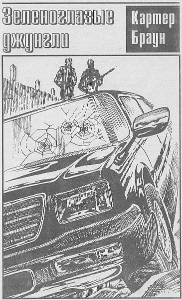 Том 8. Девушка из космоса - i_004.jpg