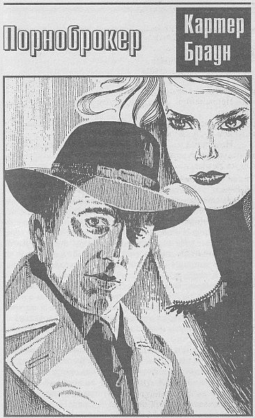 Том 9. Неуловимая Фламини - i_007.jpg