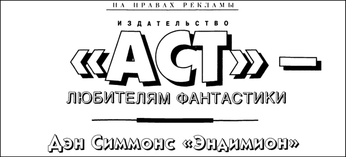 «Если», 1996 № 07 - i_002.jpg