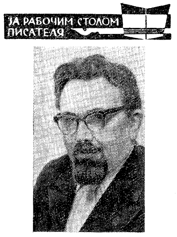 Искатель. 1965. Выпуск №5 - i_008.png