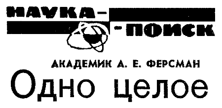 Искатель. 1965. Выпуск №5 - i_020.png