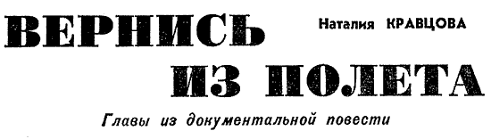 Искатель. 1971. Выпуск №1 - i_013.png